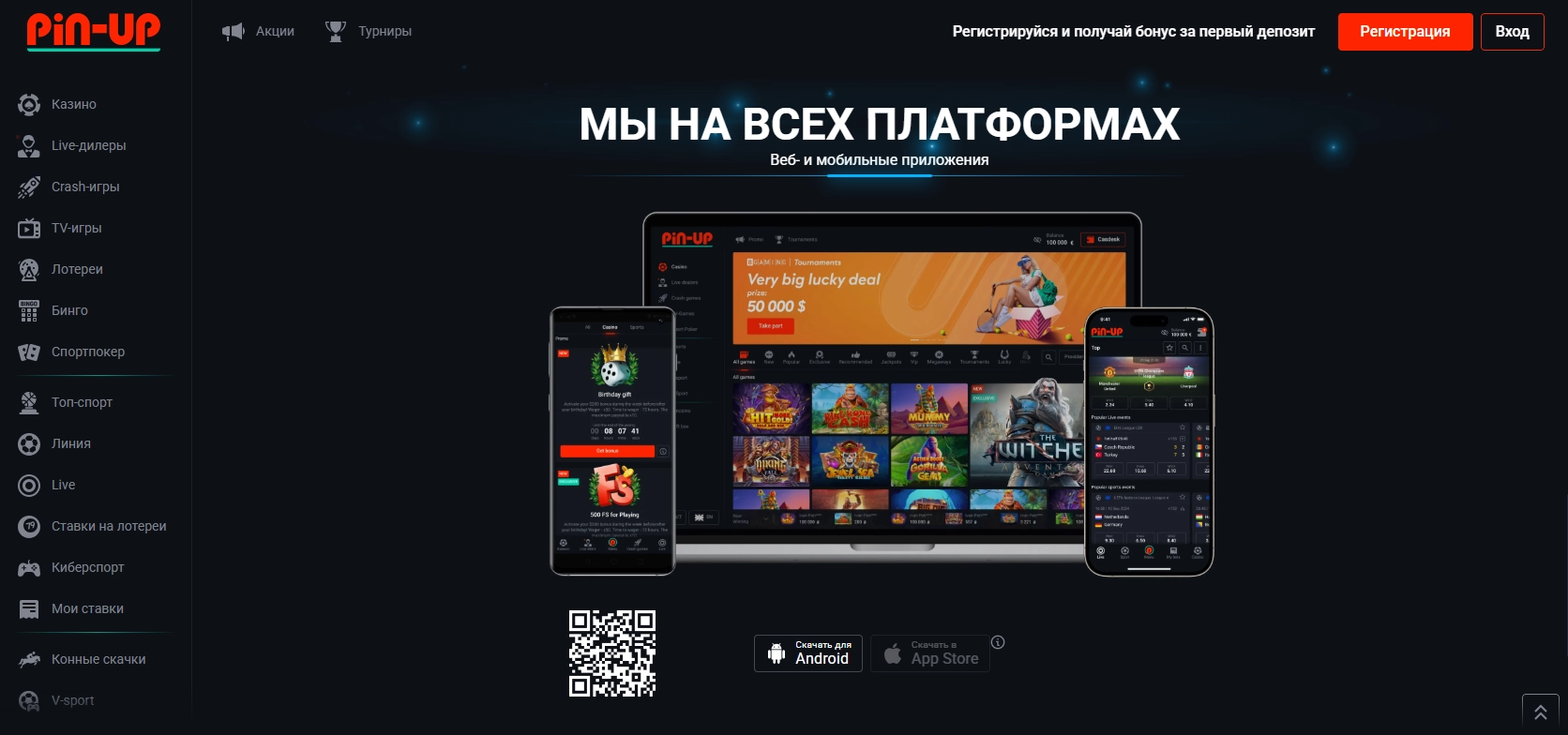 Источники загрузки и официальный файл